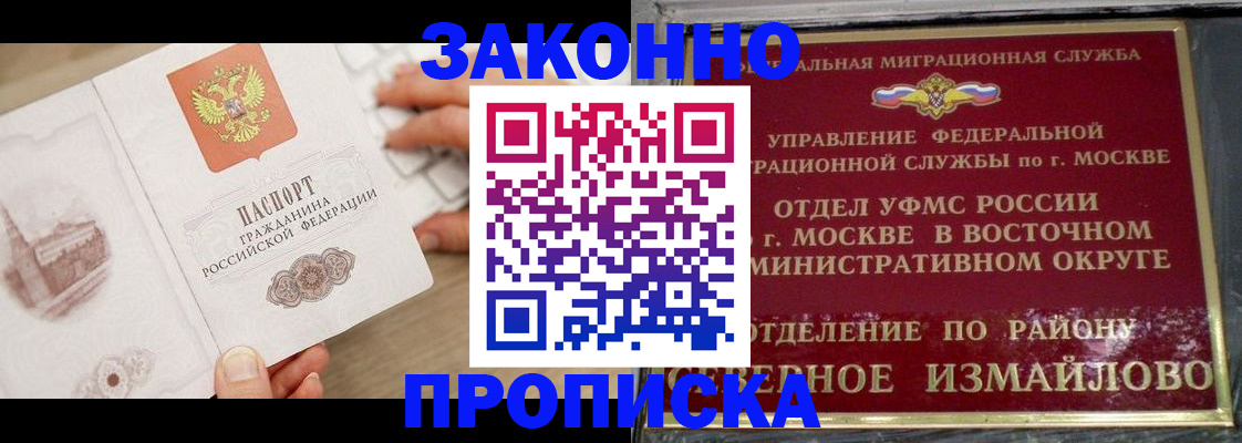 прописка поиск в Альметьевске