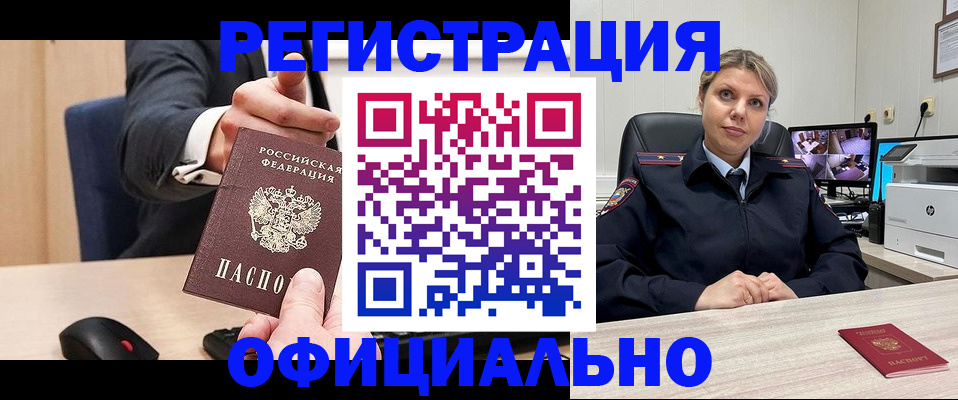 временная регистрация госуслуги в Альметьевске